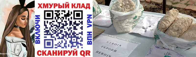 ГЕРОИН Heroin  ссылка на мегу рабочий сайт  Горбатов  сколько стоит 