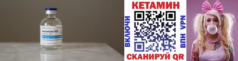 КЕТАМИН VHQ  купить  сайты  Горбатов 