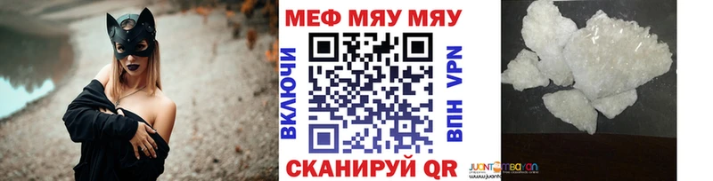 Мефедрон mephedrone где купить наркотик Горбатов