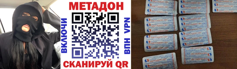 МЕТАДОН methadone  что такое наркотик  Горбатов 